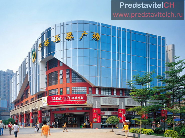 PredstavitelCH - Рынки Гуанчжоу, опт на рынках Гуанчжоу PredstavitelCH - Рынки Гуанчжоу, опт на рынках Гуанчжоу
